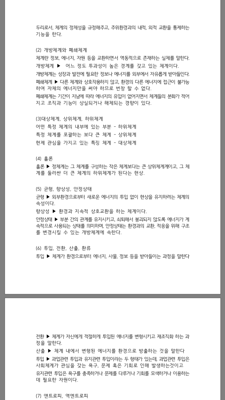 문서/타이핑/레포트-이미지