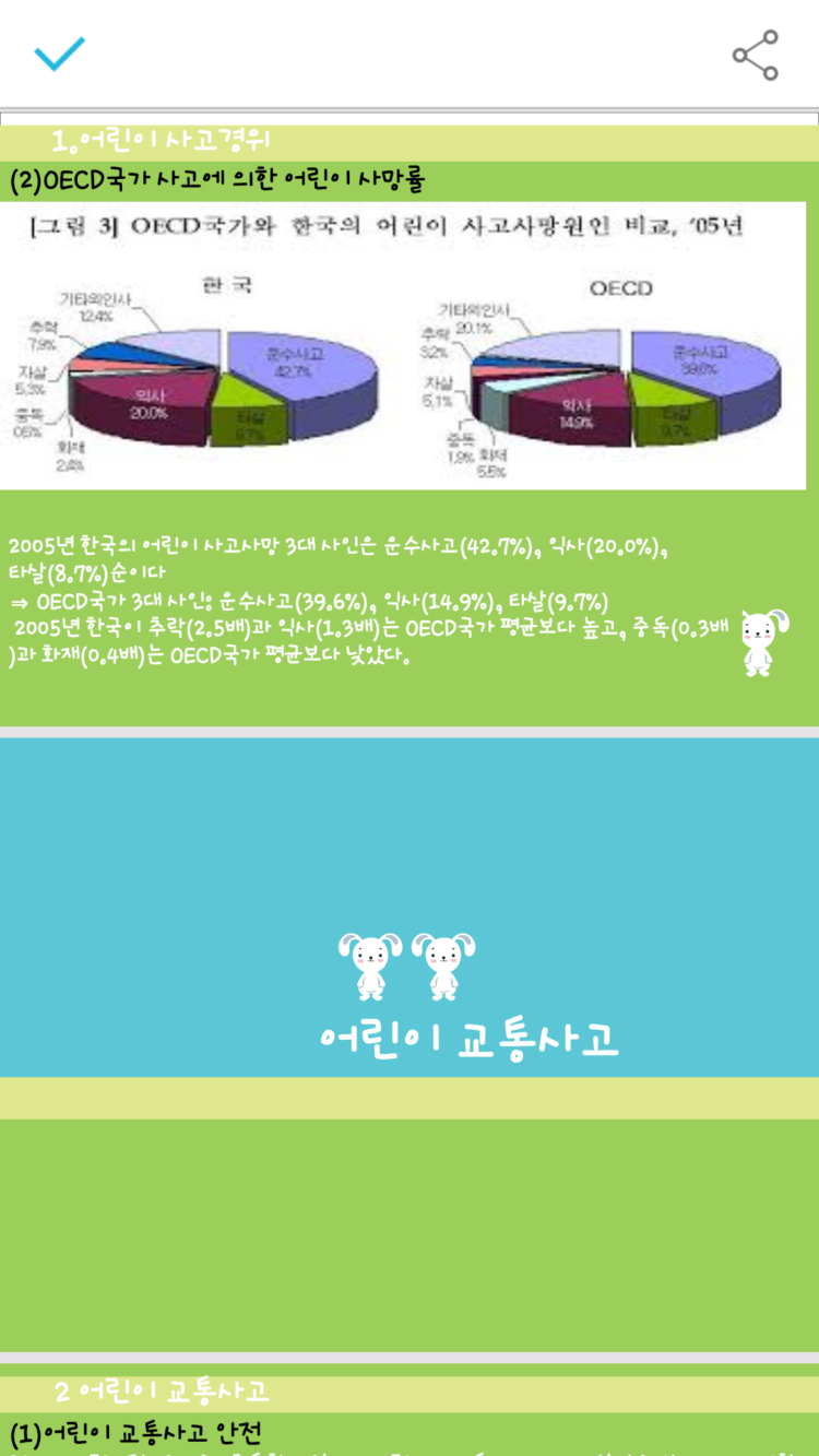 Ppt , 프레지 전부 해드립니다-이미지