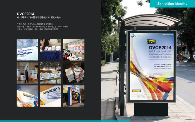 전시 / 이벤트 / 프로모션 디자인 작업 한방에 해결해 드립니다 !!-이미지