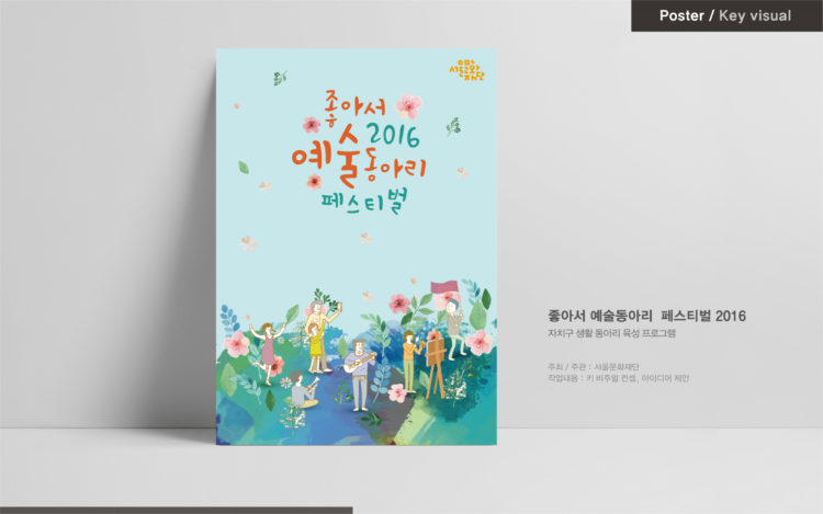 전시 / 이벤트 / 프로모션 디자인 작업 한방에 해결해 드립니다 !!-이미지