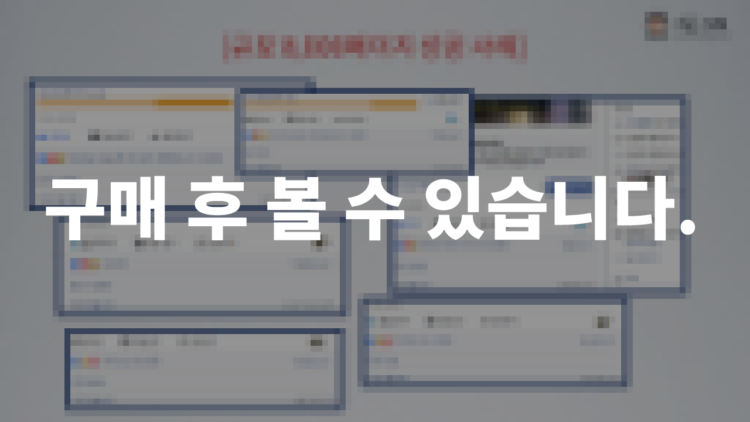 [50%할인 이벤트] 페이스북 유료광고 실전 노하우 A~Z 비법서입니다.-이미지