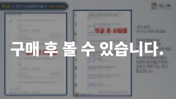[50%할인 이벤트] 페이스북 유료광고 실전 노하우 A~Z 비법서입니다.-이미지