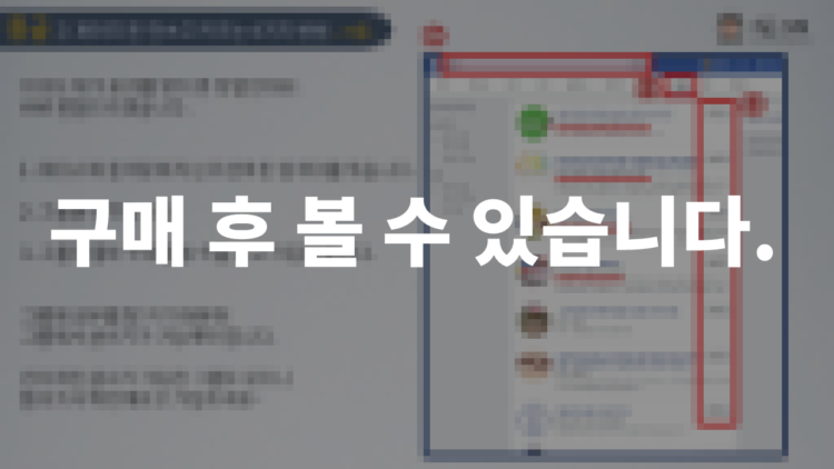 [50%할인 이벤트] 페이스북 유료광고 실전 노하우 A~Z 비법서입니다.-이미지