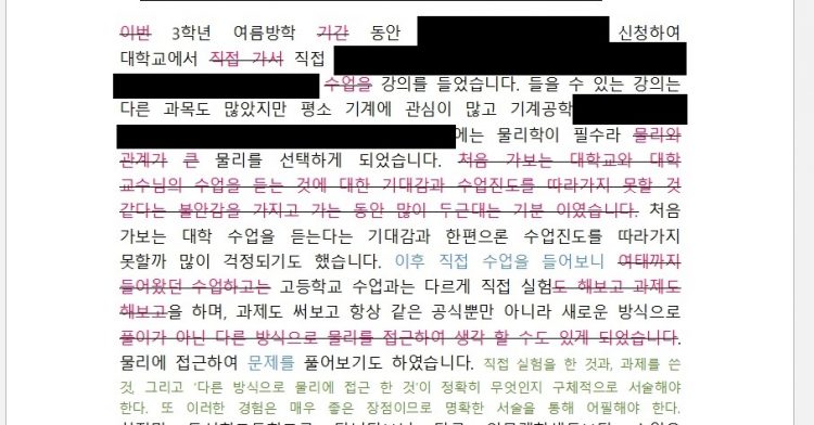 자기소개서 첨삭-이미지