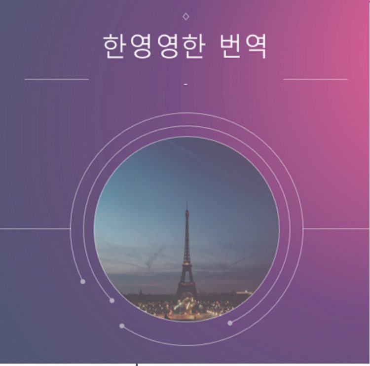 한영영한 번역 및 영어에세이 첨삭 가능합니다 :)-이미지