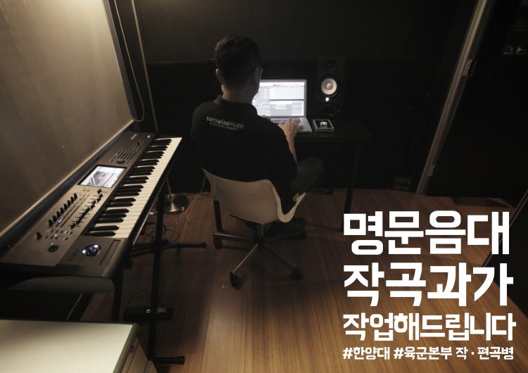 악보가 필요할 때! [사보∙편곡∙채보∙이조 / 장르불문]-이미지