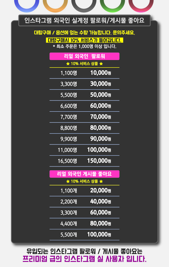 [인스타그램] 리얼외국인! 팔로워/좋아요를-이미지