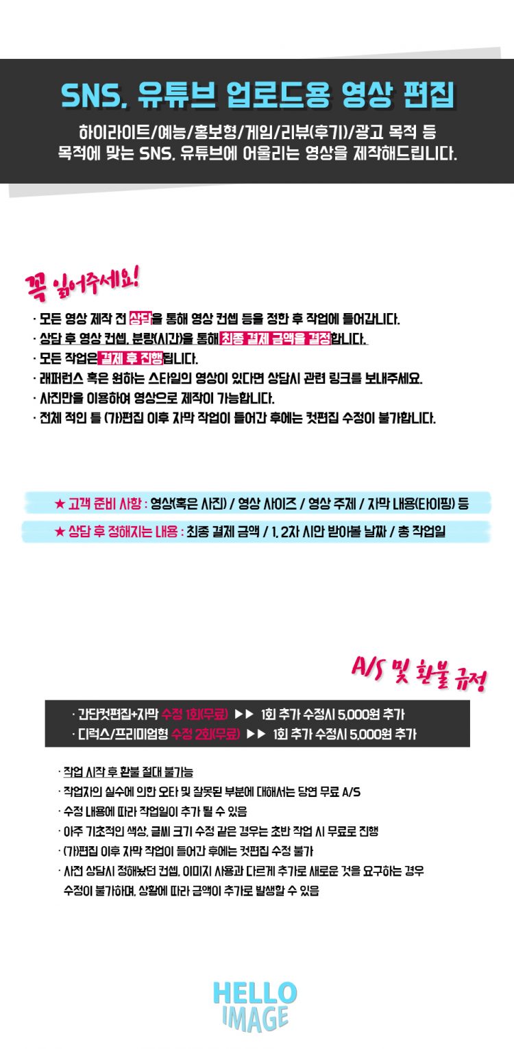 SNS, 유튜브 각 종 홍보/리뷰/예능형 영상 제작-이미지