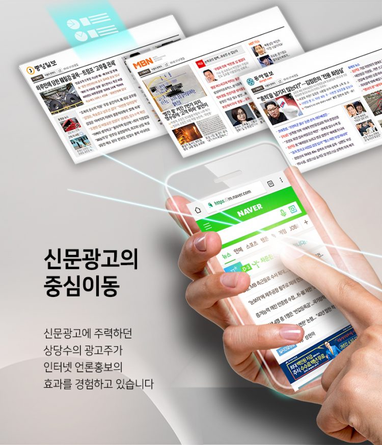 [언론홍보] 1,2,3위 대형포털 / 모바일 / 블로그 노출까지 한방에-이미지