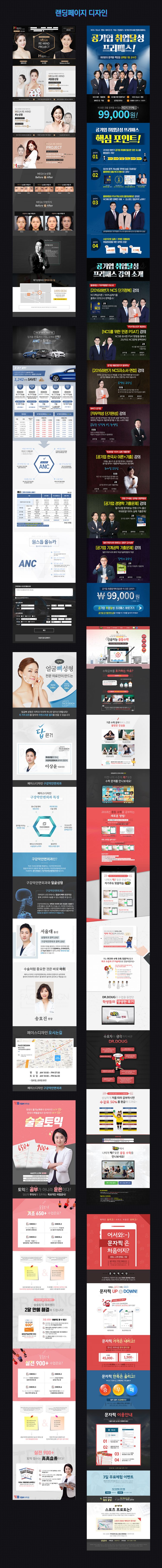 퀄리티 좋고 젊은 감각의 웹디자인, 나야 나! (중견기업/대기업 협업)-이미지