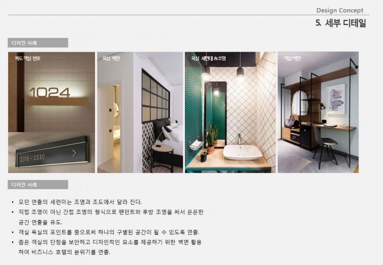 인테리어 디자인, 컨셉디자인 PPT 제안서를 드립니다-이미지