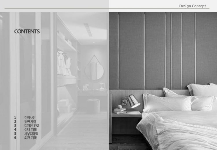인테리어 디자인, 컨셉디자인 PPT 제안서를 드립니다-이미지