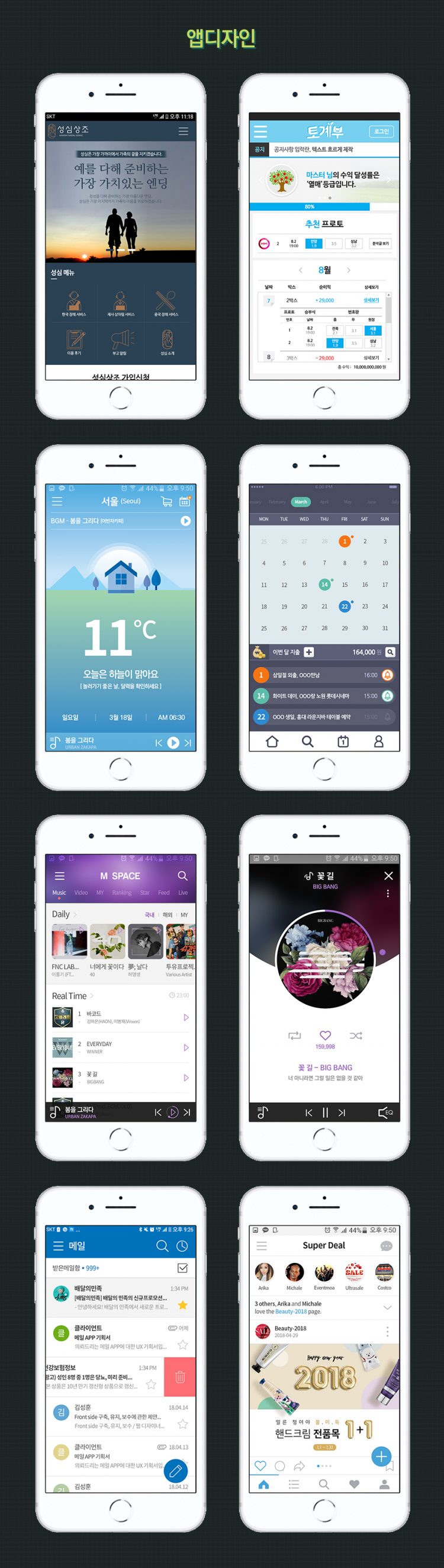 퀄리티 좋고 젊은 감각의 웹디자인, 나야 나! (중견기업/대기업 협업)-이미지