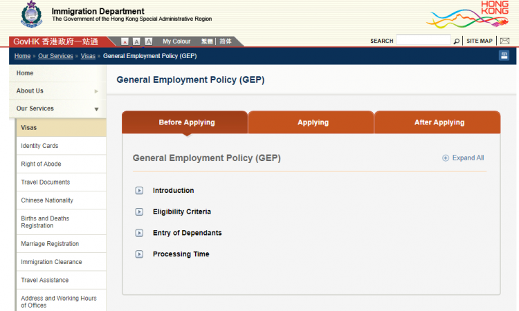 홍콩 워킹홀리데이비자 안내-이미지