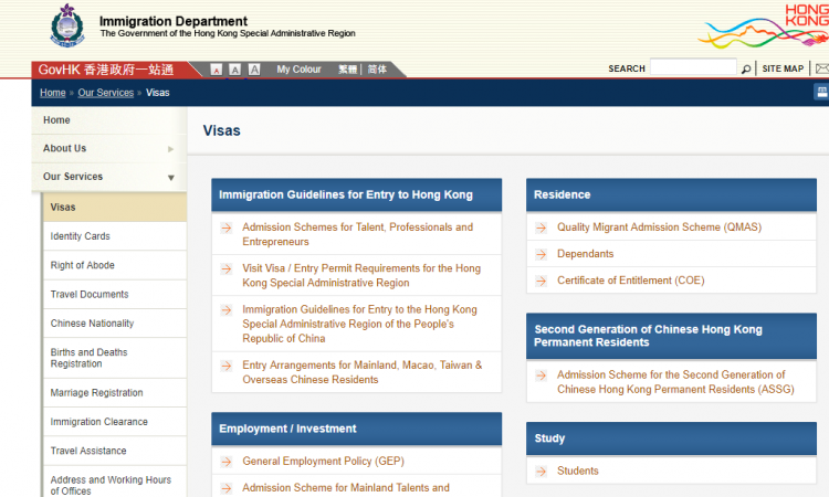 홍콩 워킹홀리데이비자 안내-이미지