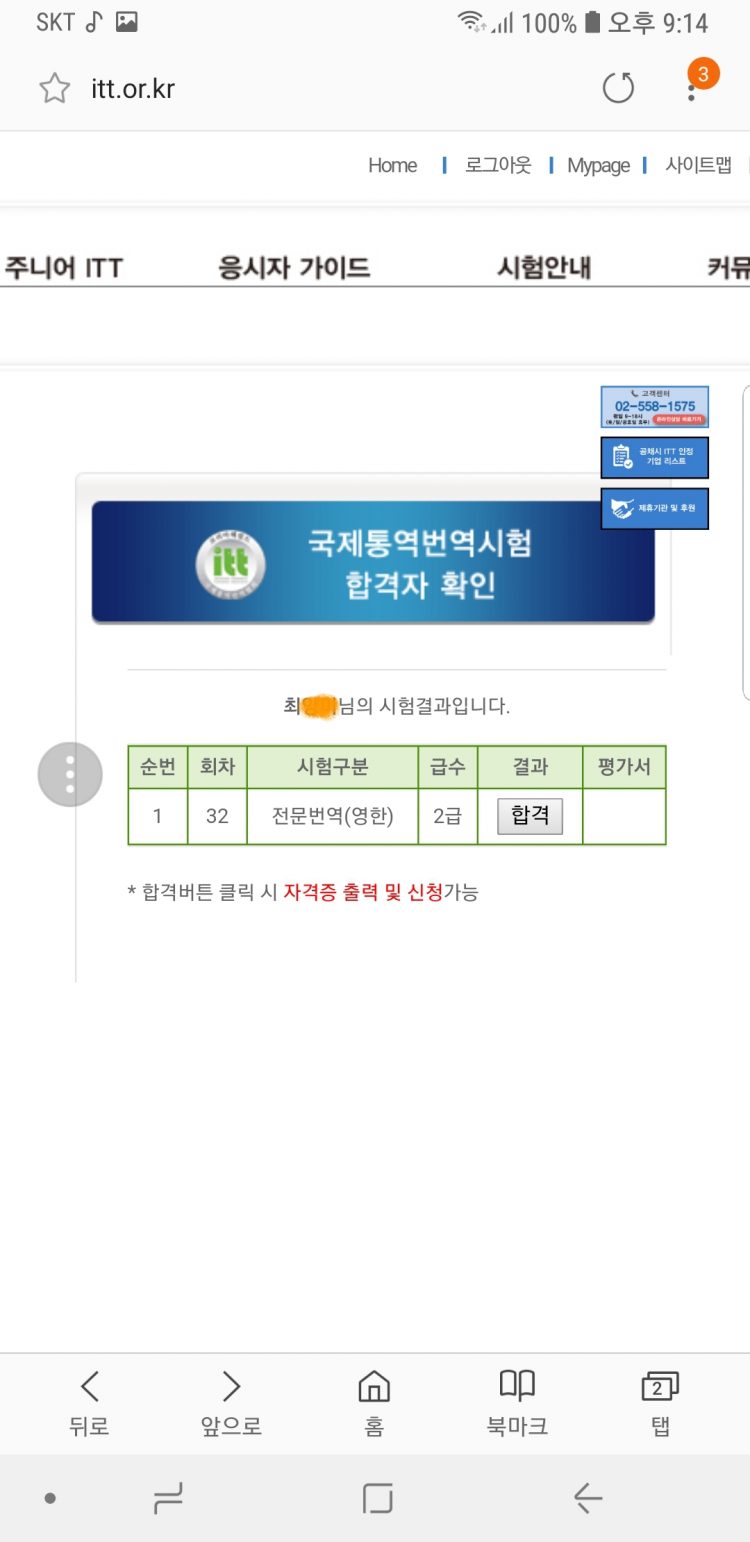 영한번역 전문가-이미지