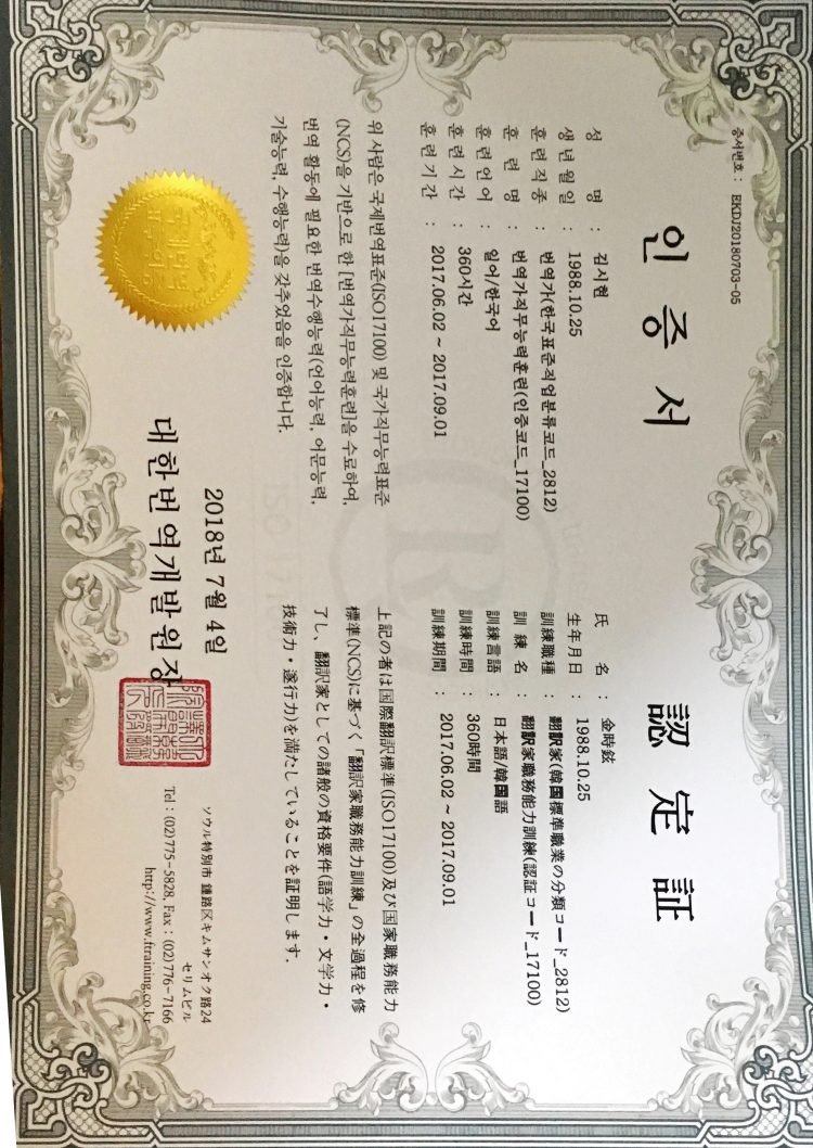 일한, 한일 번역 해드립니다. 믿고 맡겨주세요!-이미지