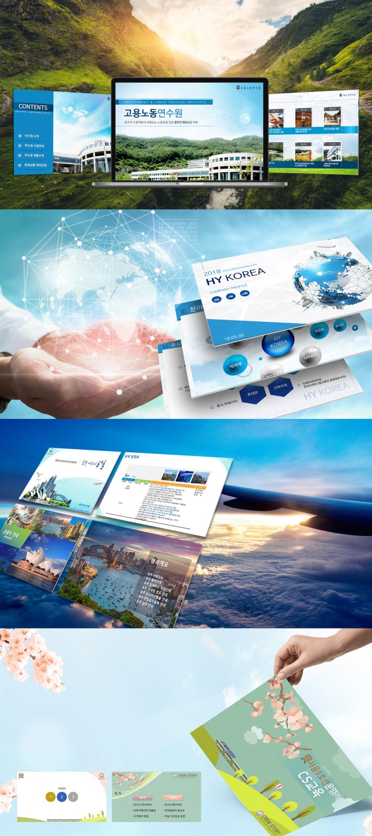 내가 제일 잘 나가는 PPT로 만들어 드립니다.-이미지