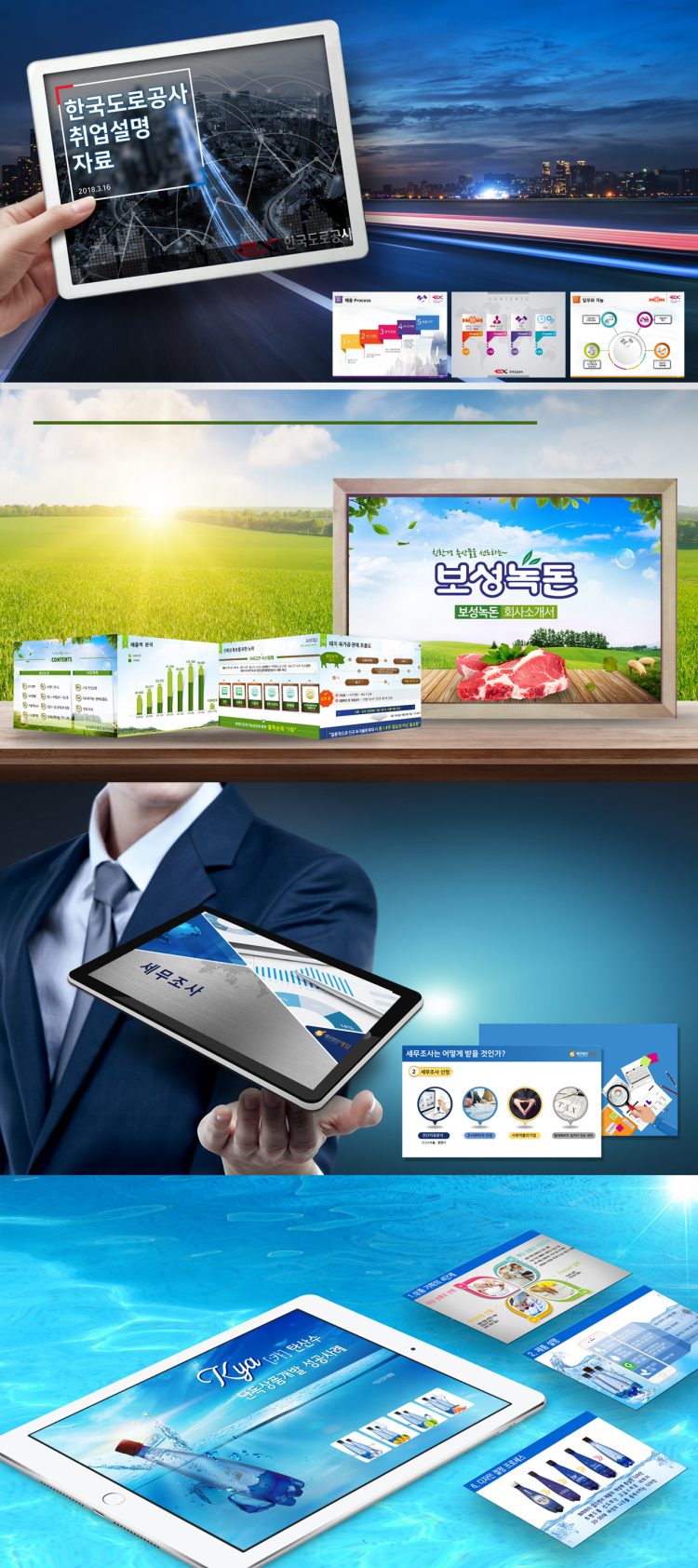 내가 제일 잘 나가는 PPT로 만들어 드립니다.-이미지