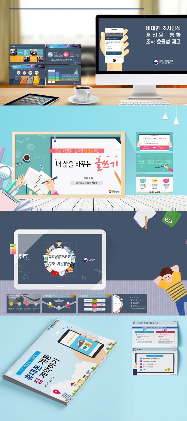 내가 제일 잘 나가는 PPT로 만들어 드립니다.-이미지