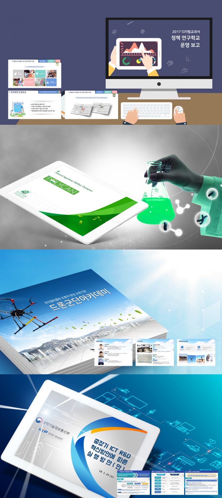 내가 제일 잘 나가는 PPT로 만들어 드립니다.-이미지