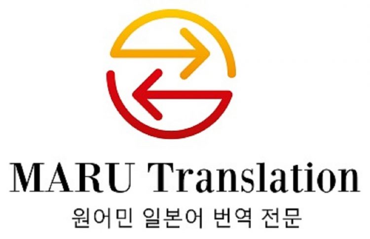 [원어민 일본어 번역] 한-일 번역 해드립니다.-이미지