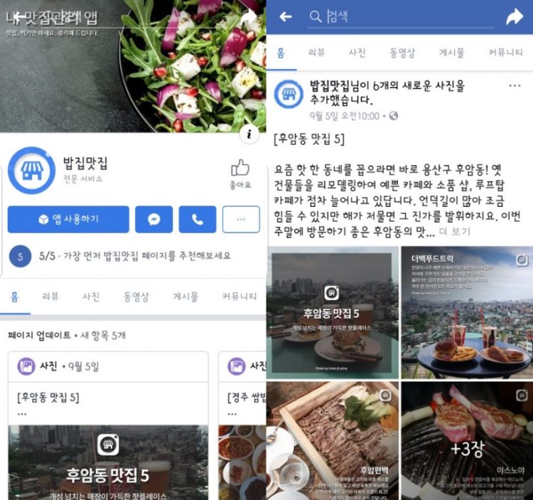 틀을 깬 차별화 된 SNS마케팅,브랜딩! 주식회사 에윅비 입니다.-이미지