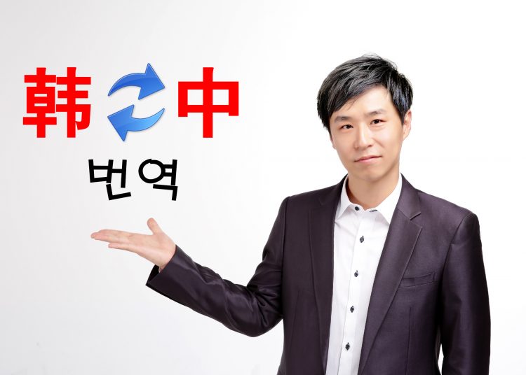 [중국 유학+주재원 13년차] 리얼하고 센스있는 한중/중한 중국어 번역-이미지