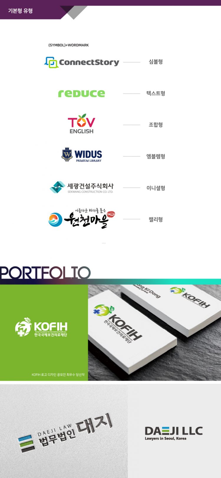 좋은 브랜드를 만드는 CI,BI 작업 해 드립니다-이미지