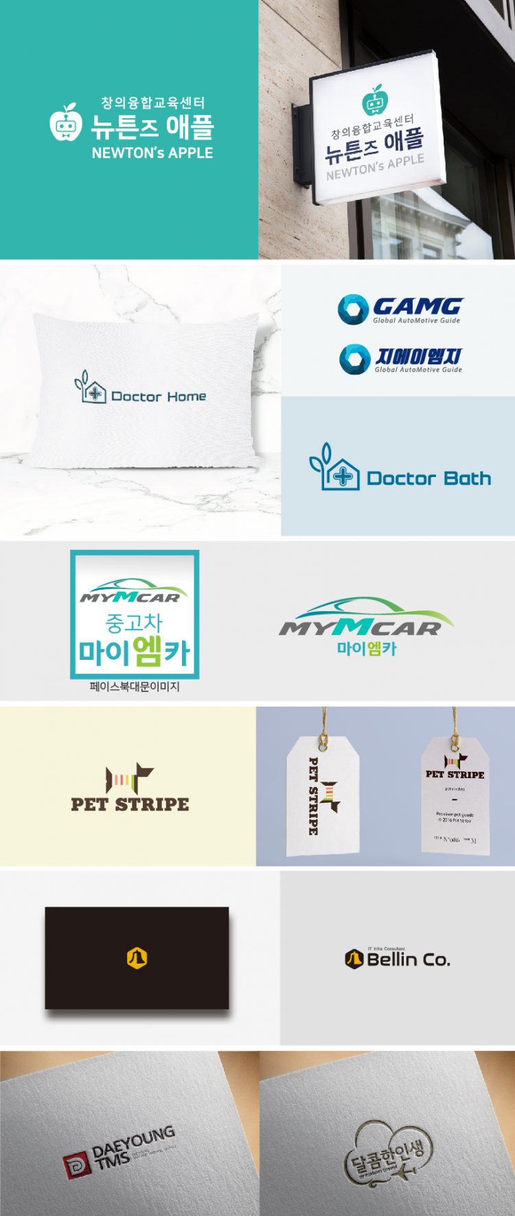 좋은 브랜드를 만드는 CI,BI 작업 해 드립니다-이미지