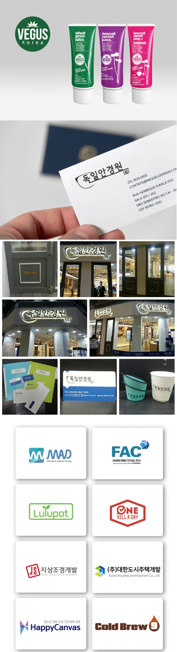 좋은 브랜드를 만드는 CI,BI 작업 해 드립니다-이미지