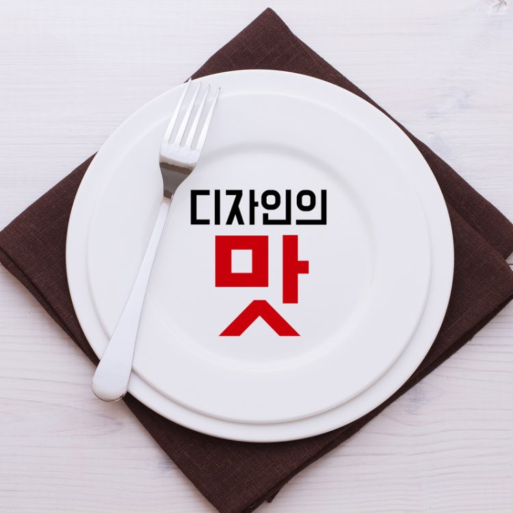 입맛에 맞게 디자인해 드립니다.-이미지