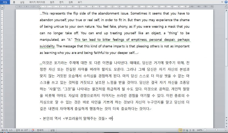 전문번역가가 영->한/한->영으로 매끄럽게 번역해 드립니다-이미지