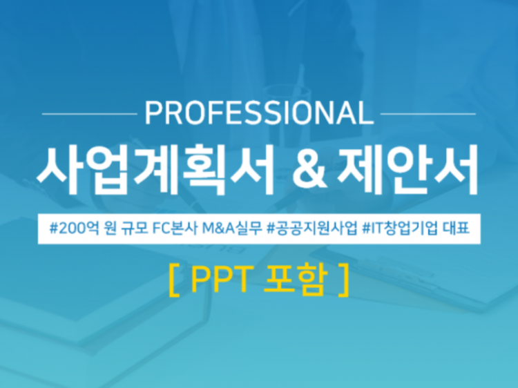 성공하는 기획, PPT 이프로입니다.-이미지