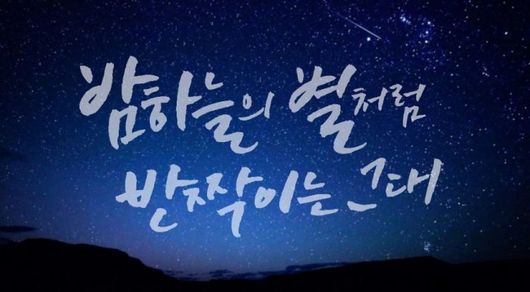 캘리그라피 의뢰받습니다:)-이미지