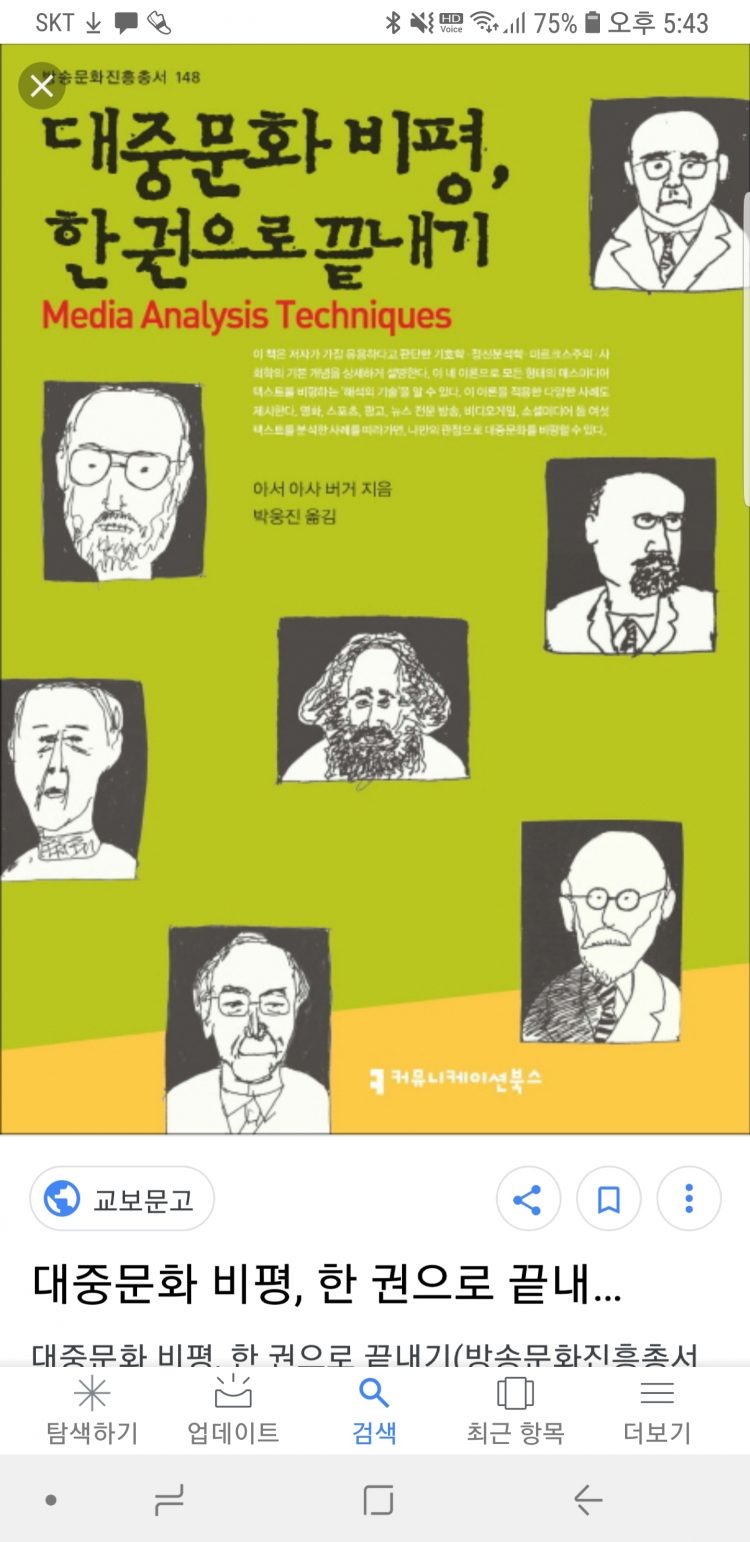 [KAIST 박사] 전문가 수준의 영한번역-이미지