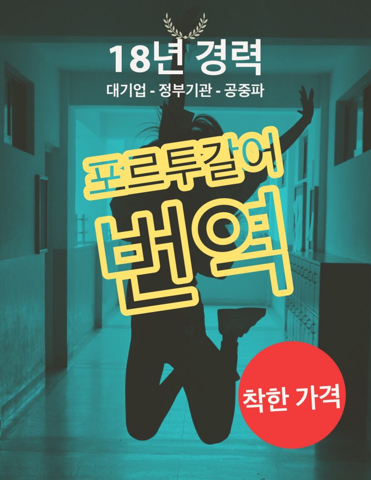 24시 365일 포어 번역-이미지