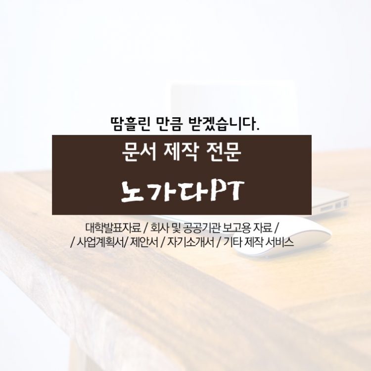 깔끔하게 PPT작성해드립니다.-이미지
