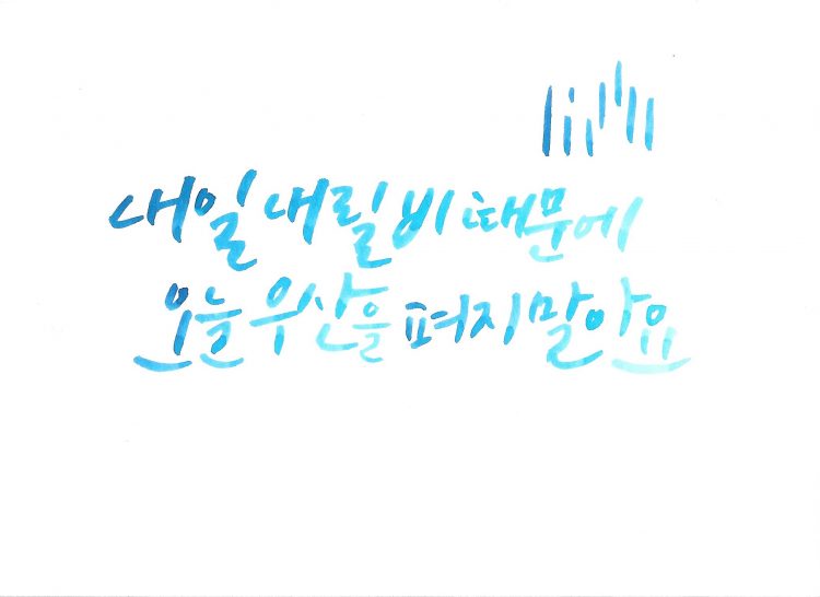 캘리그라피 의뢰받습니다:)-이미지