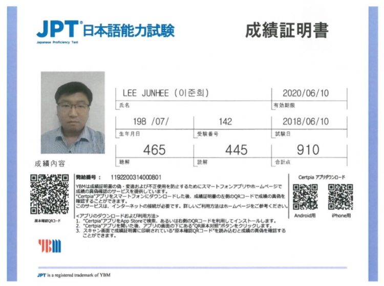 일본 도쿄농업대학원 석사과정 졸업, 일본계 기업 근무경험으로 번역합니다-이미지