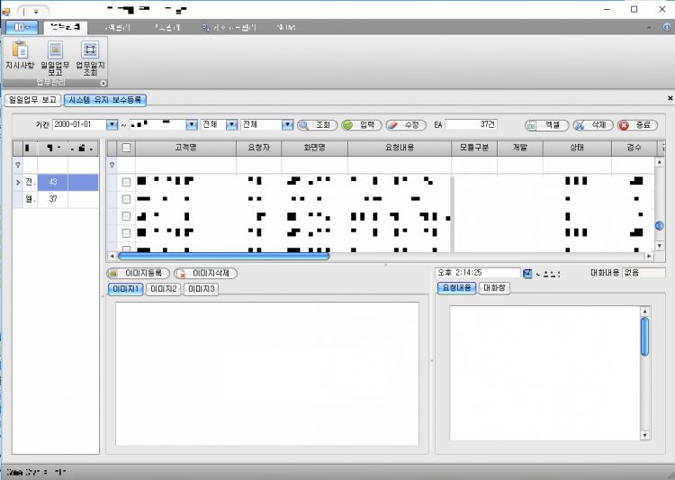 C#/SQL 개인/기업, 합리적인 가격, 최적공수 윈도우 프로그램 제작.-이미지