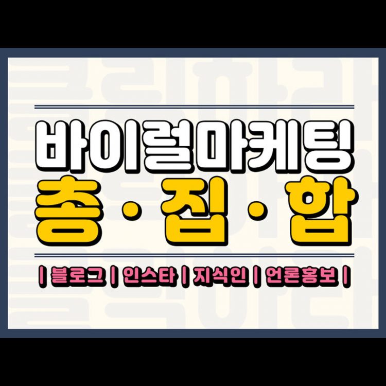 애드스테이션은 효과빠른 마케팅 솔루션을 처방합니다!-이미지