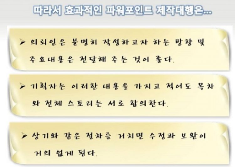 모든 PPT만들어드립니다. 특히 발표용을 전문적으로 만들어 드립니다.-이미지