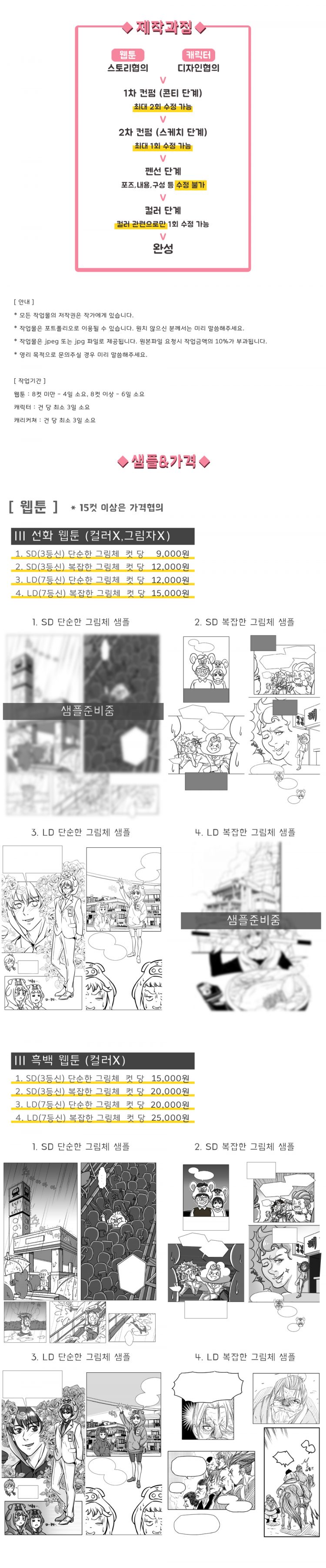 만화, 웹툰, 캐릭터, 캐리커쳐 등 원하는 그림 그려드립니다.-이미지