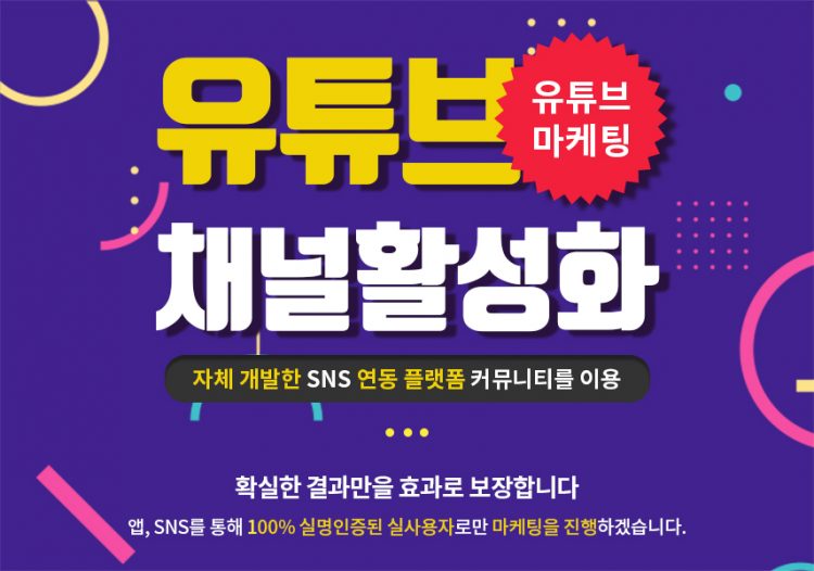 유튜브 계정 활성화 관리 도와드립니다.-이미지