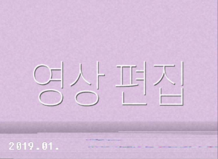 영상편집 해드립니다~-이미지