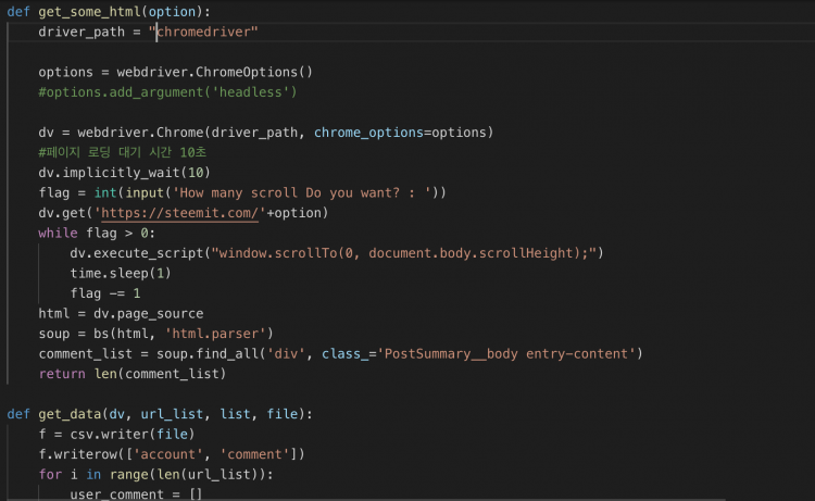 웹 스크래핑/ 웹 크롤링, 크롤러(기사, 댓글, 게시글, 이미지 등)-이미지