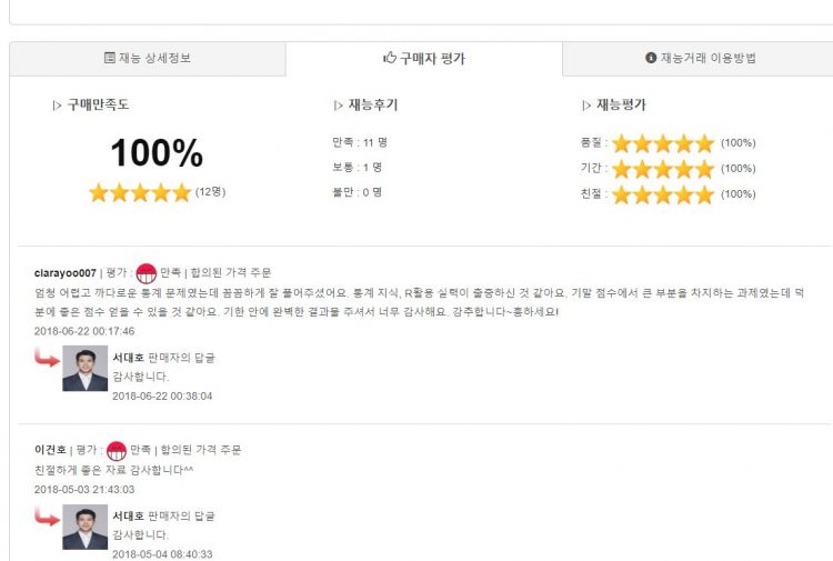 빅데이터/데이터마이닝/딥러닝/R/Python/텍스트마이닝/분석솔루션개발-이미지