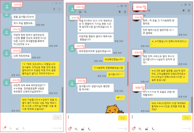 ◇롤 듀오/강의 업계 1위 바비팀◇-이미지