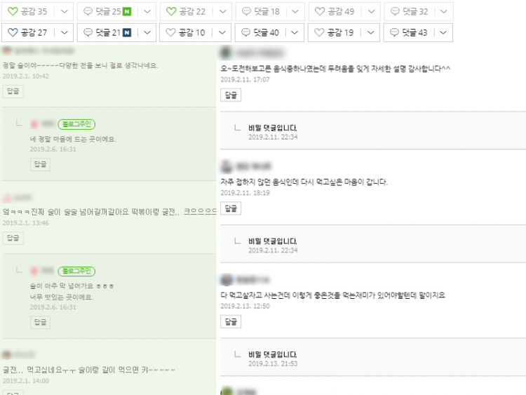 [블로그디자인 무료] 블로그 관리로 방문자 5천명이상 블로그 만들기-이미지